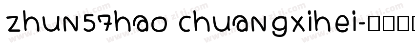 zhun57hao chuangxihei字体转换
